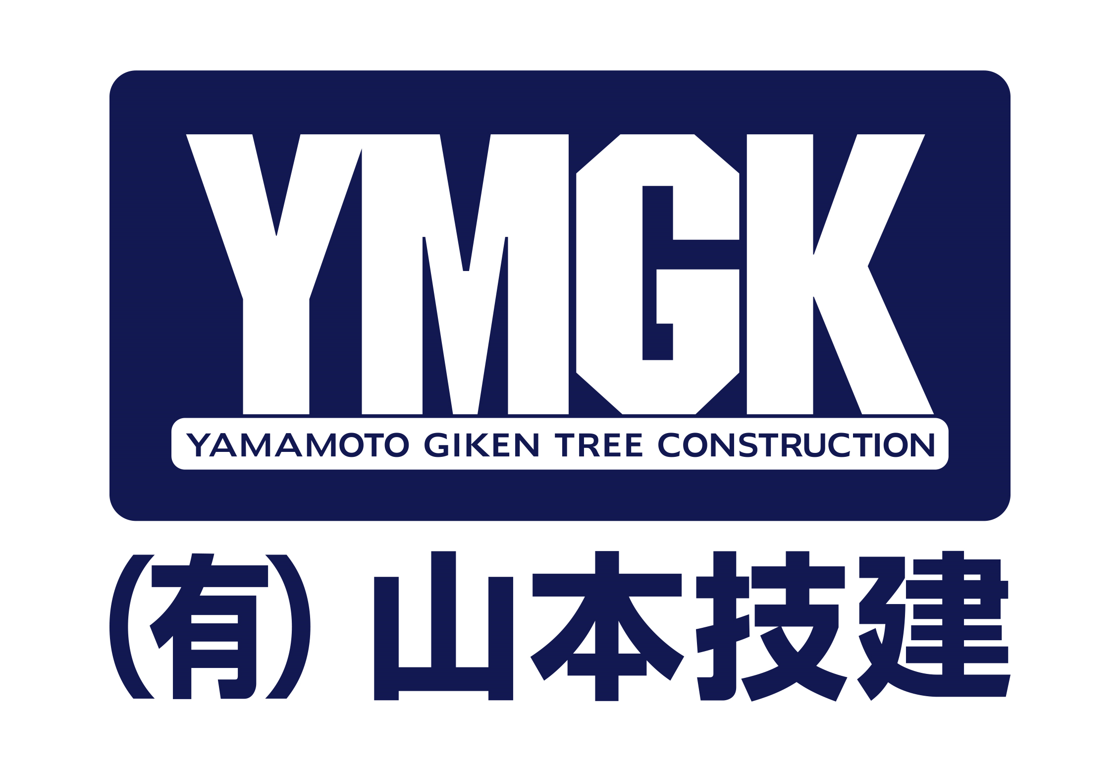 高卒・新卒・転職歓迎、女性歓迎。浜松市西区『有限会社山本技建』では次世代の職人・大工を募集中です。